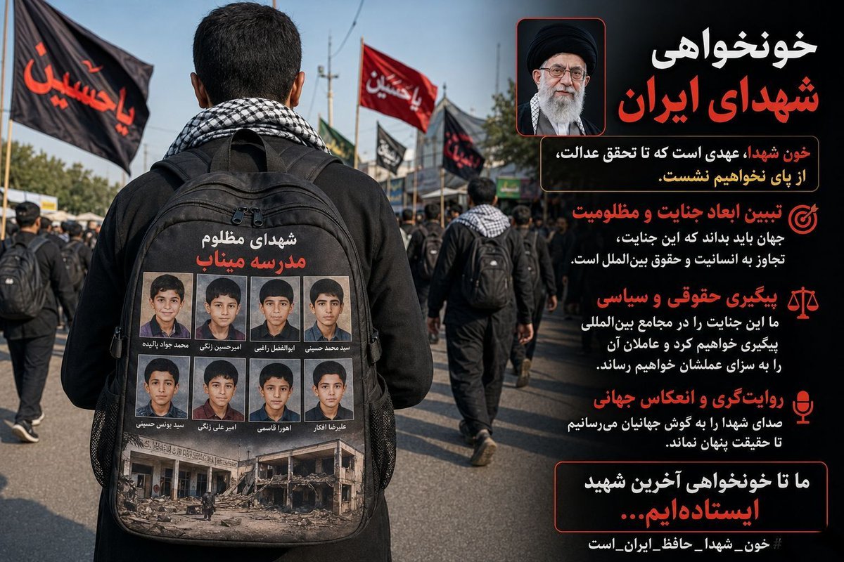lyl1031802's tweet photo. خون خواهی شهدای ایران
#يا_لثارات_الحسين 
#ملت_حسینی https://t.co/NIBErmWpUw