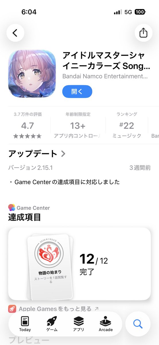 kmedyl's tweet photo. @m_holo_insight @nabosuke_puni 音ゲーに絞っても割と同じくらいの評価のアプリ多いから別に珍しくもないで
ソシャゲ業界の関係者ならもっと別の部分をアピールした方がええんとちゃうか？ https://t.co/Rr3W70utRv