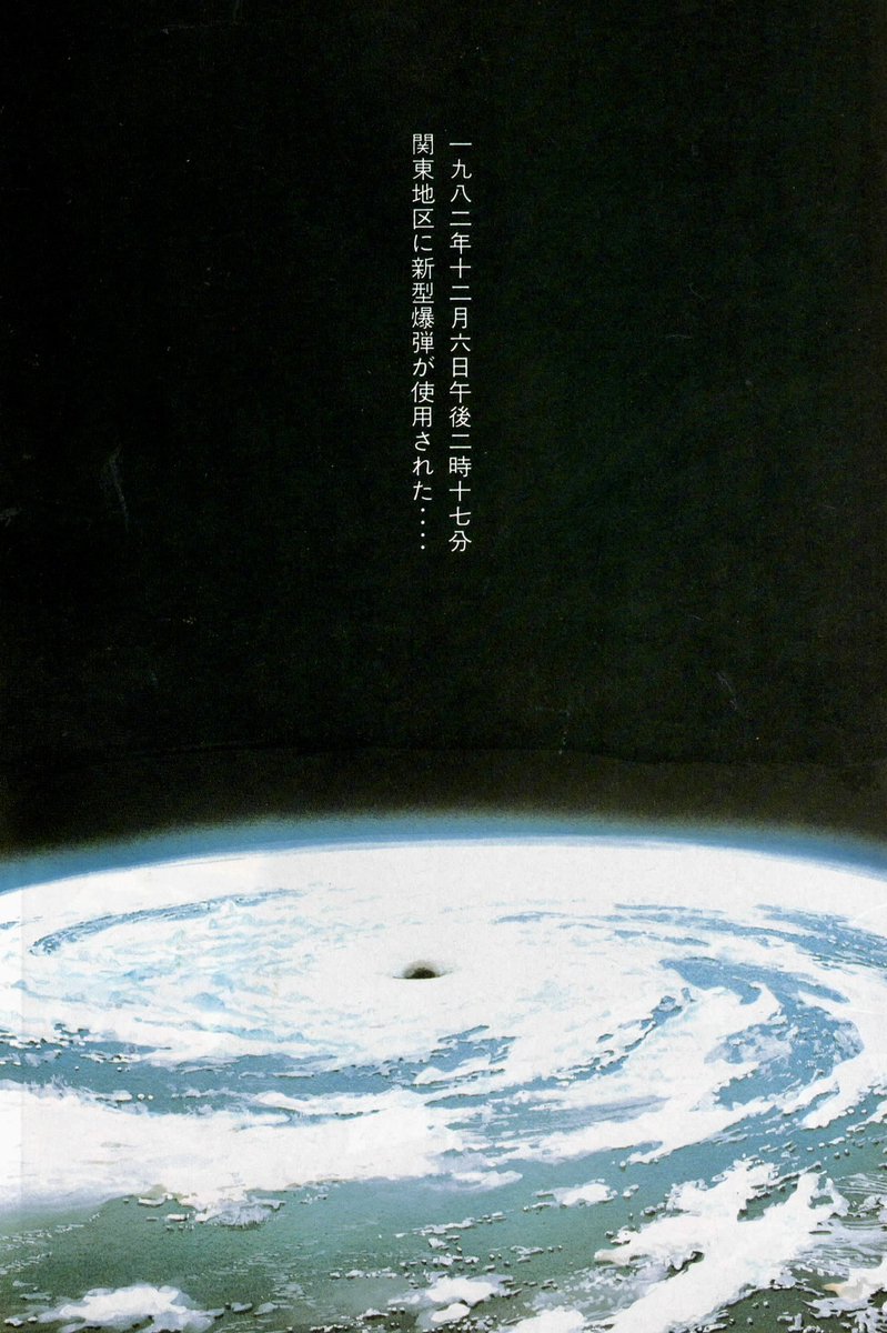 solisolsoli's tweet photo. AKIRA (1982) https://t.co/PfhULvZvCf