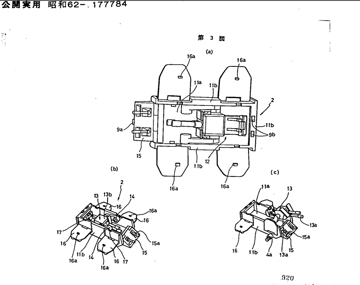 tfpatents's tweet photo. The second set of Headmaster patents are for an unreleased monster truck that separates into a robot and a base mode.  Invented by Takamichi Wakai.  Filed 1986-04-30 and 1985-05-13.  JPS62177781U JPS62177784U JPS62183891U https://t.co/MFbm5HbMTb