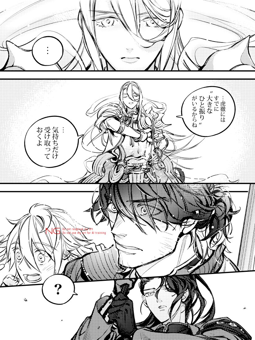 TOKU_KOMANO's tweet photo. 本日の手合せ
蜂須賀虎徹　対　波平行安 

「 そういう所🌊 」
 
※手合せ台詞注意 https://t.co/aSucAvIHpt