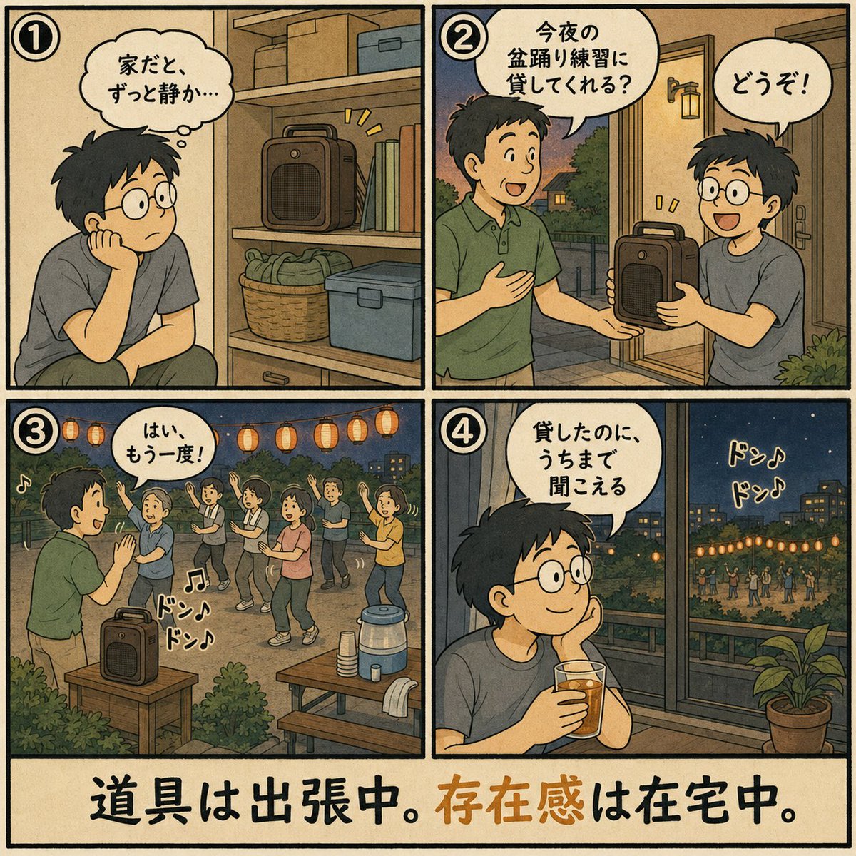 Retool_jp's tweet photo. 地元あるある
ずっと使っていないスピーカー、
町内の祭りで大活躍！

レンタルフリマアプリリツール https://t.co/BxLO7AC5Y1