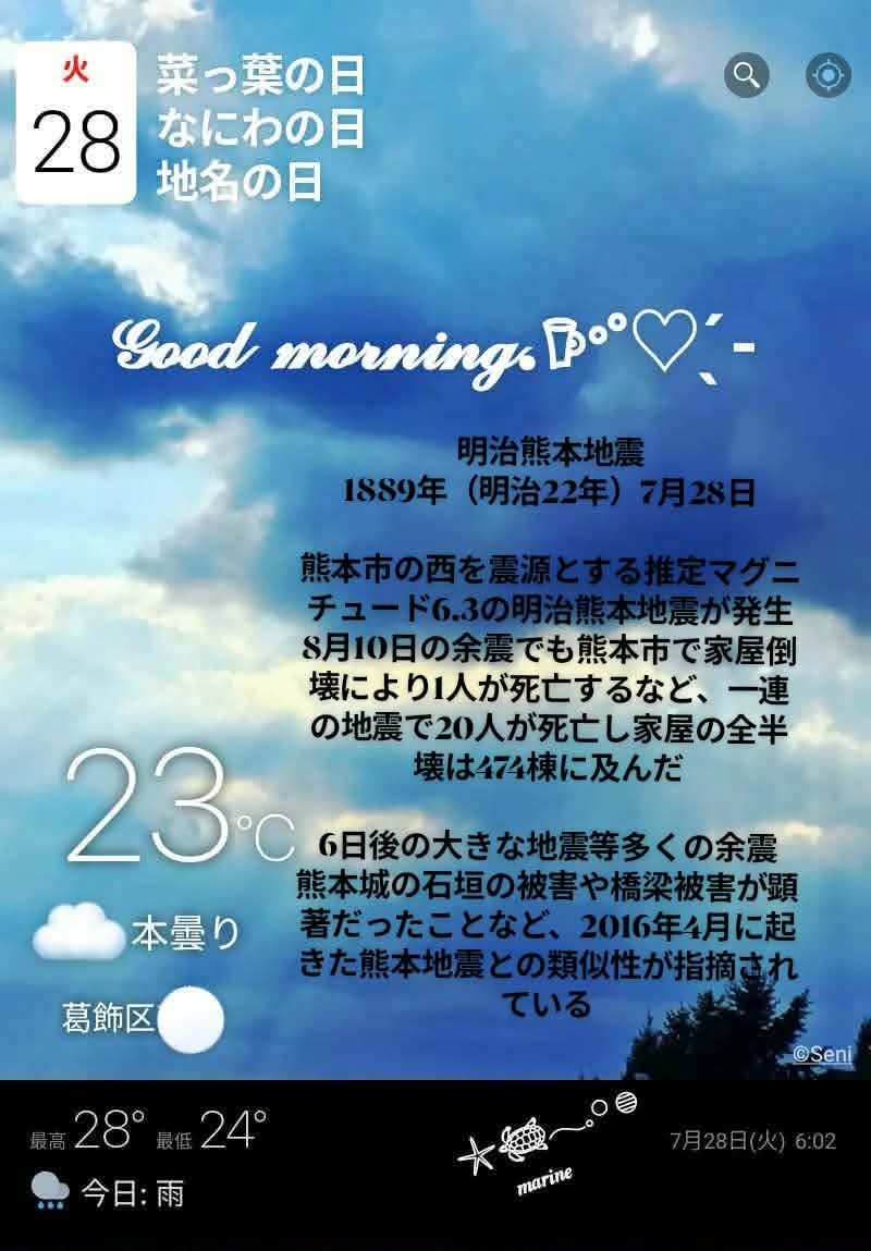 amybousaiLBF's tweet photo. おはようございます(*Ü*)ﾉ"
東京下町は曇り☁️
昨日の東京下町は比較的涼しく朝夕はエアコン要らず、雨もほぼ降らずでした😊🎐

本日は相変わらず各地で強い雨や雷に注意です⚠️
西日本では今日も猛暑の対策を🧊
🌀台風13号が発生、８月上旬に日本に影響の可能性があります

今日も元気に٩(๑❛ᴗ❛๑)۶ https://t.co/bJqkWbJ7Of