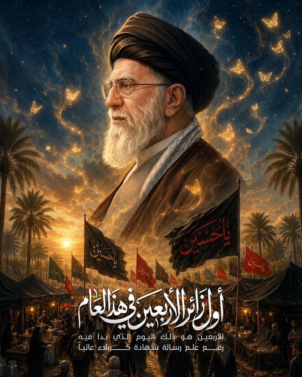 hwr75854's tweet photo. نمضي على بصيرة، بثباتٍ صنعه لنا عزيزنا الشهيد السيد علي الخامنئي، ونبقى أوفياءً للطريق الذي رسمه لنا، ثابتين على العهد والمبدأ.

#مثلي_لايبايع_مثله
#الحسين_نهجنا https://t.co/ufPyAPApmR