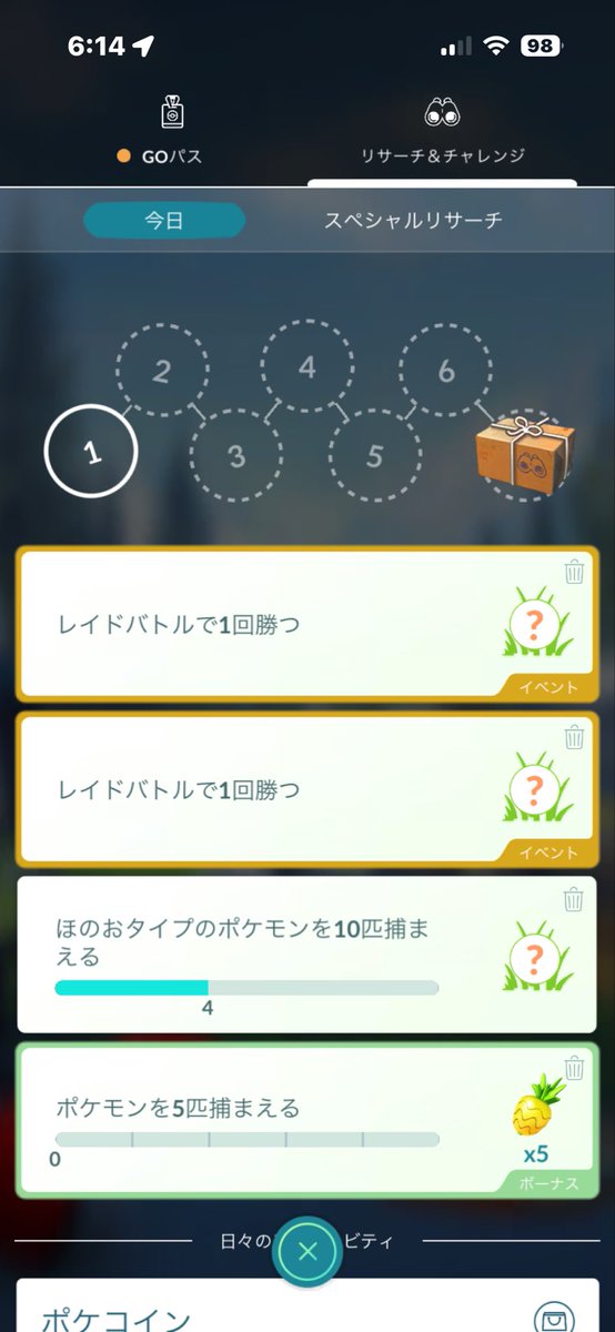 U_Hee26's tweet photo. あたちにはまだ博士ピカちゃんのイロチ可能性が残っている…ハズ😂
出ますように出ますように出ますように

#ポケモンGO #ウィロー博士　#ピカチュウ https://t.co/Zez511hBjM