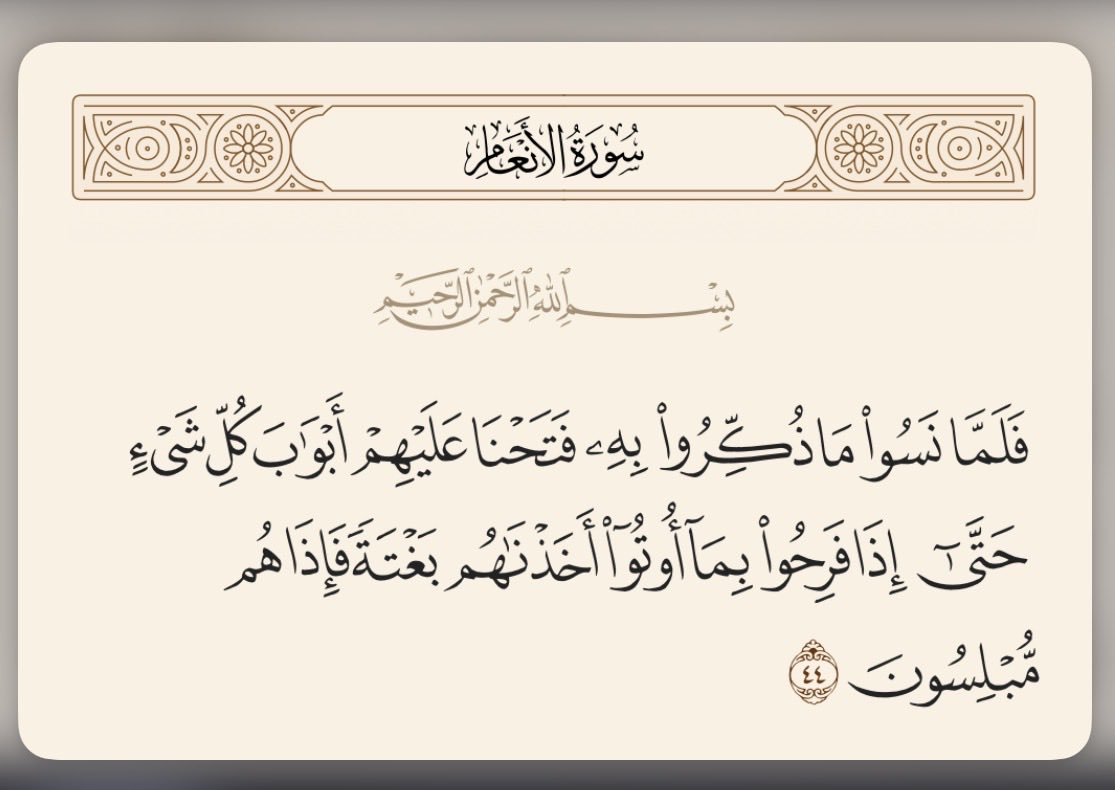 itaqiallah's tweet photo. @KratosKicks_ وما سألت نفسك مين اللي يحبه؟🙂
مايحبه الا العفن اللي زيه لأن الطيور على أشكالها تقع ..و إذا شفت الشخص يعمل الحرام ويتمادى فيه وربي منعم عليه هذا إستدراج من الله حتى إذا أخذه،أخذه أخذ عزيز مقتدر،،نسأل الله السلامة والعافية والله يهديهم ويصلحهم ويرده اليه ردًا جميل https://t.co/ps5IIEwvYa