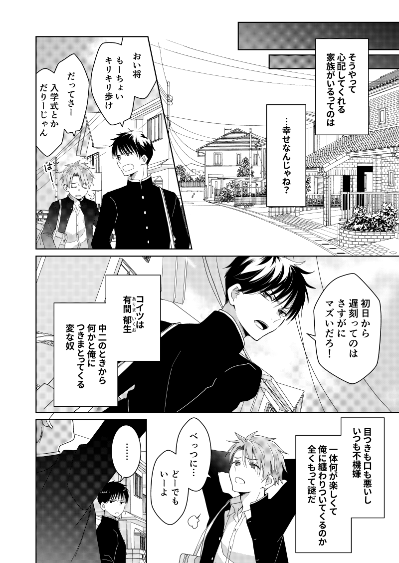 aonashi32's tweet photo. 今日の朝活
#創作BL #放課後空いてる https://t.co/85w9d2ECwC