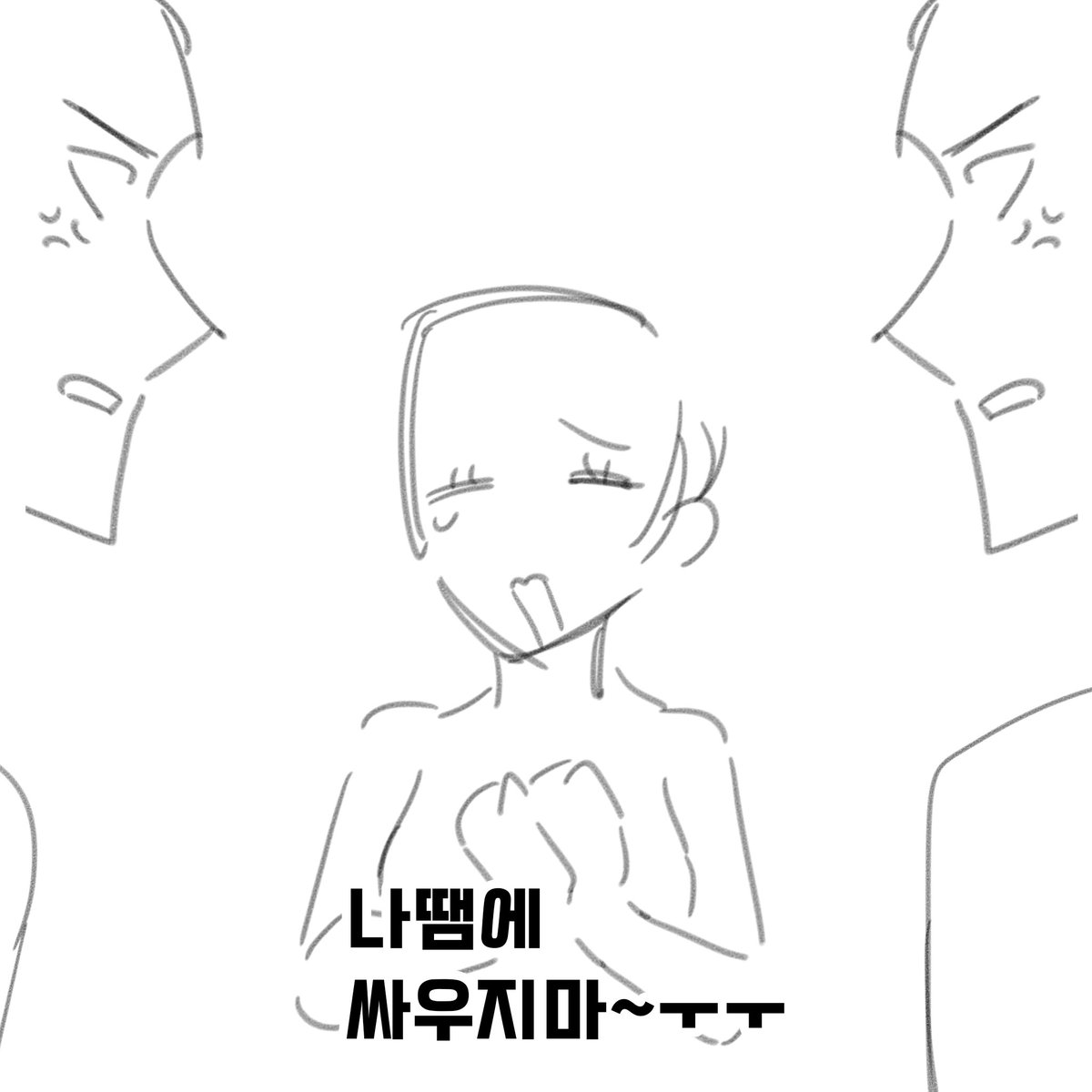 여남박, 여공남수의 수치 김인생 tweet media