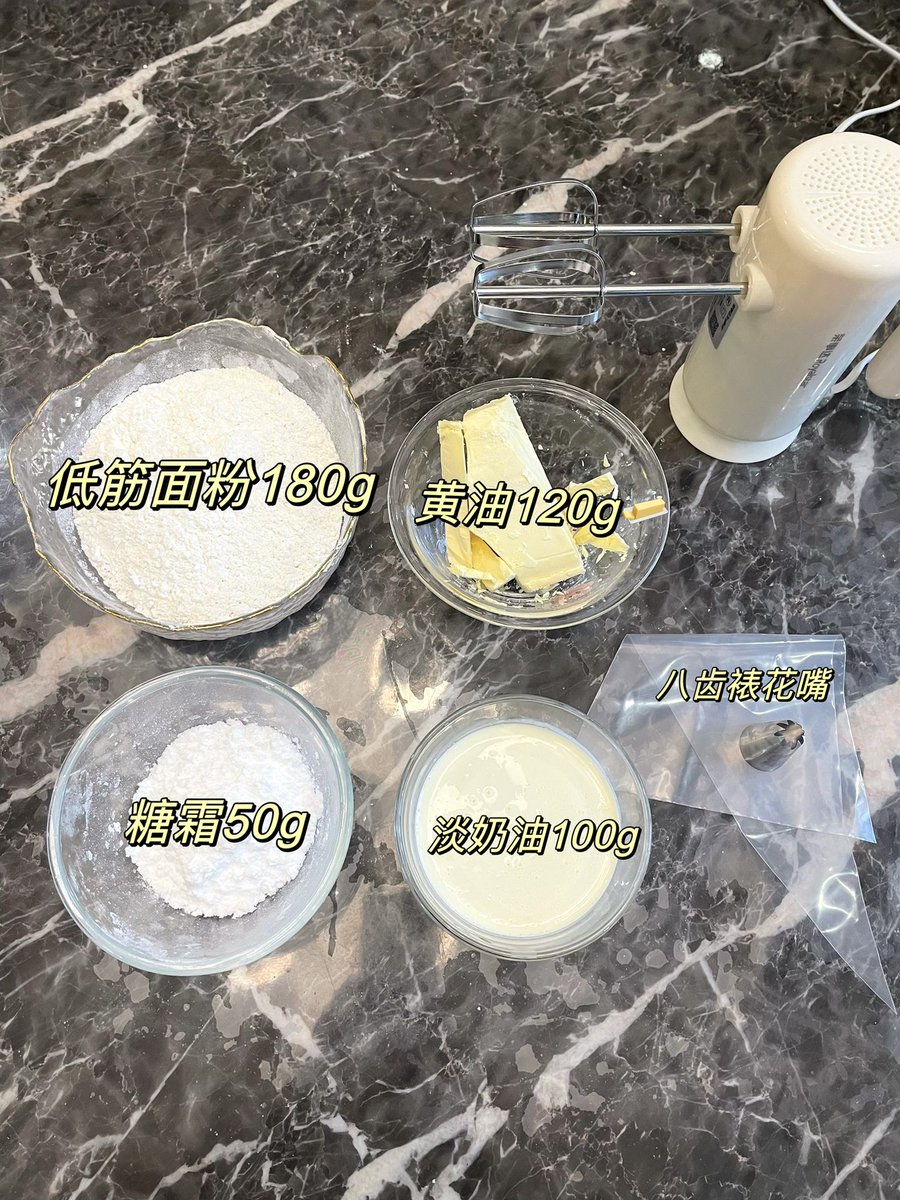 Nannnyam's tweet photo. 今天解锁黄油曲奇DIY！挤袋的时候超治愈，烤完满屋奶香味，刚出炉的曲奇酥到掉渣，打包了一半送邻居，被夸手巧好开心～ https://t.co/f963HC8VmK