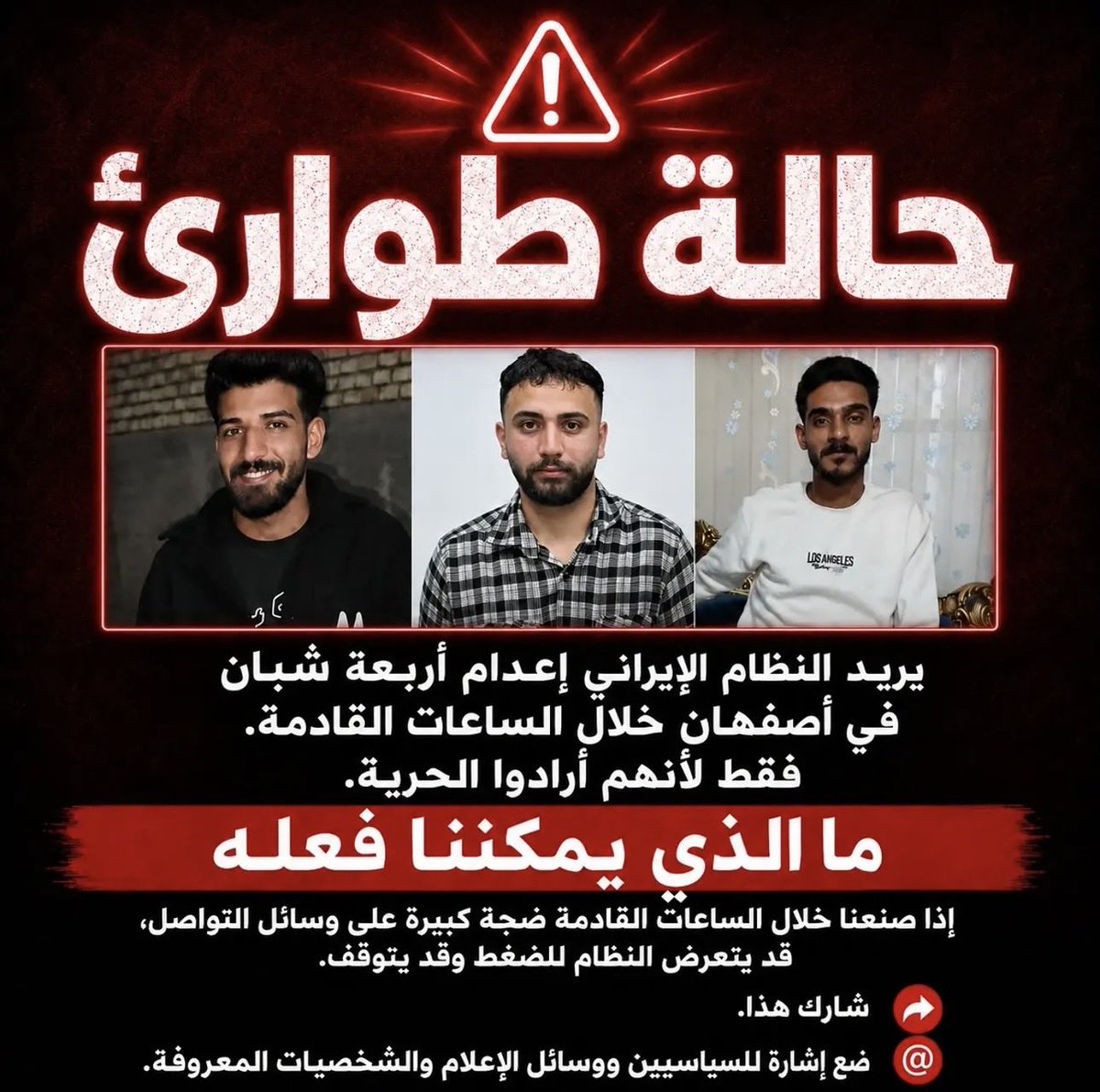 ARoohi99291's tweet photo. #نه_به‌_اعدام 
#Execute https://t.co/SnEFSIxCkv