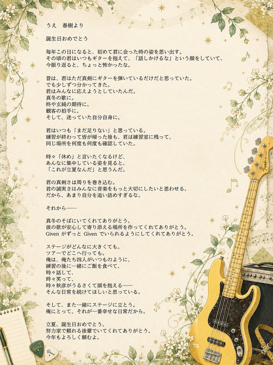 w34727's tweet photo. #上ノ山立夏誕生日カウントダウン企画2026
 #上ノ山立夏誕生祭2026 

☀️立夏の誕生日まであと 4 日  🎂🎂🎂

うえ 春樹より  ☕️

誕生日おめでとう

毎年この日になると、初めて君に会った時の姿を思い出す。 https://t.co/6L3aLjfo7C