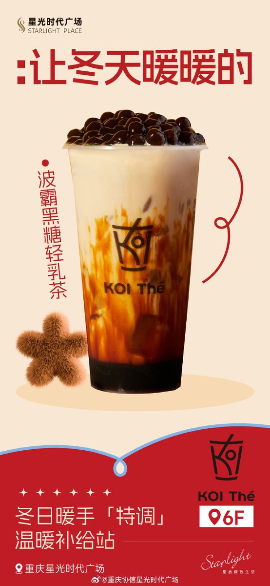 Zz5jF6CA7R078DY's tweet photo. [今天解锁「指尖控温奶茶」新喝法！按杯套小滑块调节冷热，37℃入口不烫嘴，奶茶党们快试试～]， https://t.co/ZT7JOso7nI