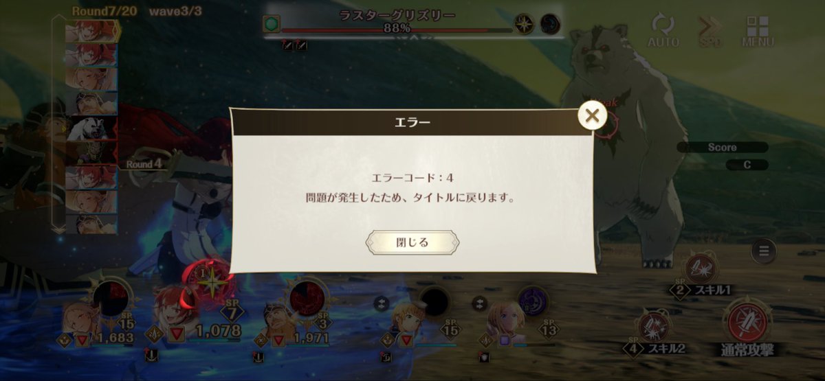 Rbxh0o7eIV80169's tweet photo. まじで毎回エラー出んのやめろ https://t.co/q9Dg7bU4wP