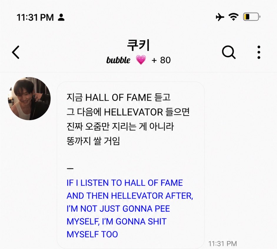 MexaverseBubble's tweet photo. 🌰: @t_linoring : Bubble 💭 
260726 11:31 PM KST 

“SI LLEGO A ESCUCHAR HALL OF FAME Y DESPUES HELLEVATOR NO SOLO ME VOY A MIAR, ME VOY A CAGAR” https://t.co/NSayNp3vcv