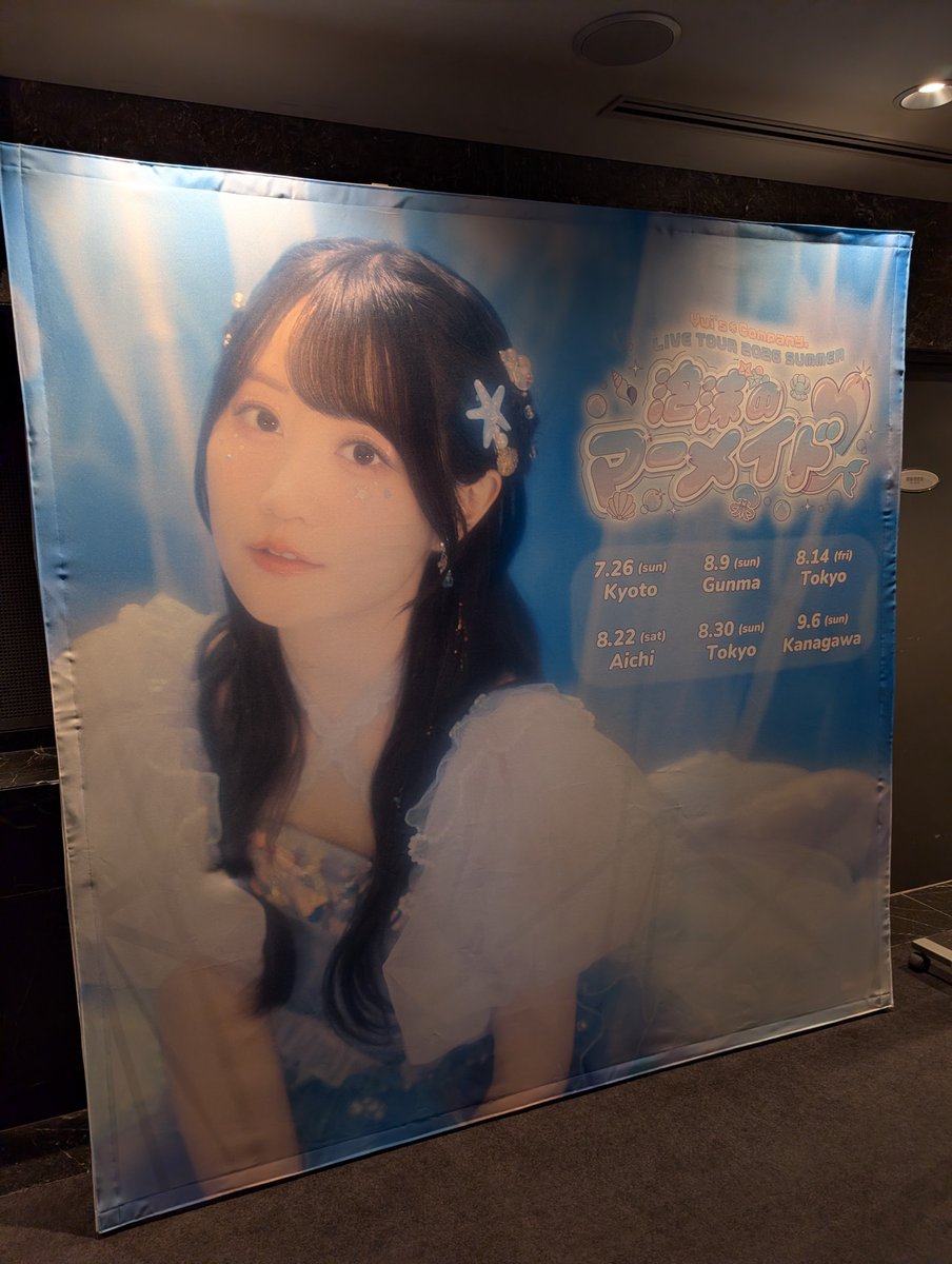 nekopyonx's tweet photo. #小倉唯FCライブツアー2026　#泡沫のマーメイド
京都劇場行きましたー社長、暑かったですね～公演内容も、気温も！
やっぱり社員さんばかりであって、泡沫のマーメイドのチァリングも皆さんできてましたね　ガイドで練習したかいあり、なんとかできました！
まだまだ続くのでがんばりまめ大福です！ https://t.co/NXk3xbfDme