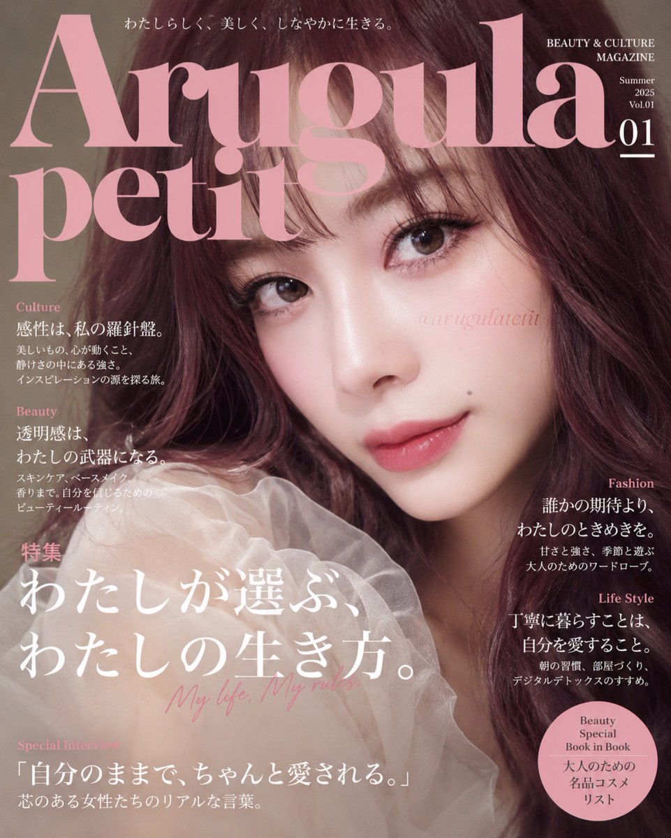 arugulapetit's tweet photo. 皆おはようございます(  ⌯ω⌯ )ᐝ☀️
美容雑誌の表紙風やってみたよ📖´-
皆も是非やってみて⸝⸝⸝🫶💕
リプくれたらやった人も見に行きますよ👀
美化されすぎて世界に土下座だけど
チュールトップスは可愛いよねܸᐢ. ̫.ᐢ ܸ🫧??
今日も暑いけど1日頑張りましょ🌷◌˳ https://t.co/AZCZjHesPx