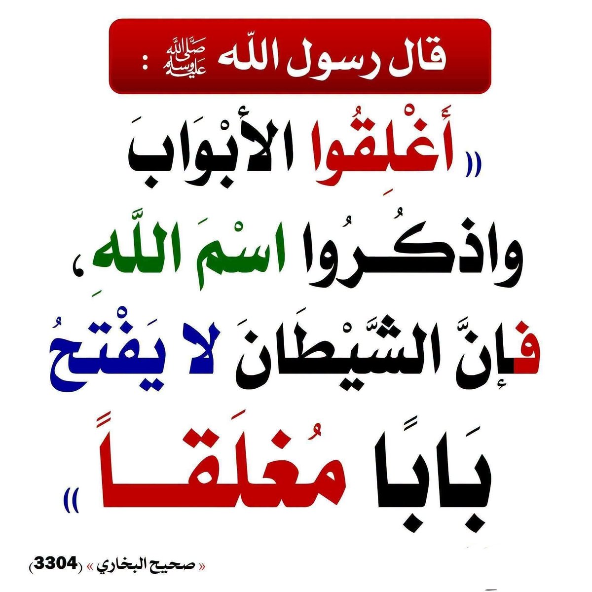 m_7d_7's tweet photo. من السنة التسيمة واغلاق الأبواب إذا دخل الليل https://t.co/HRINkkkybC