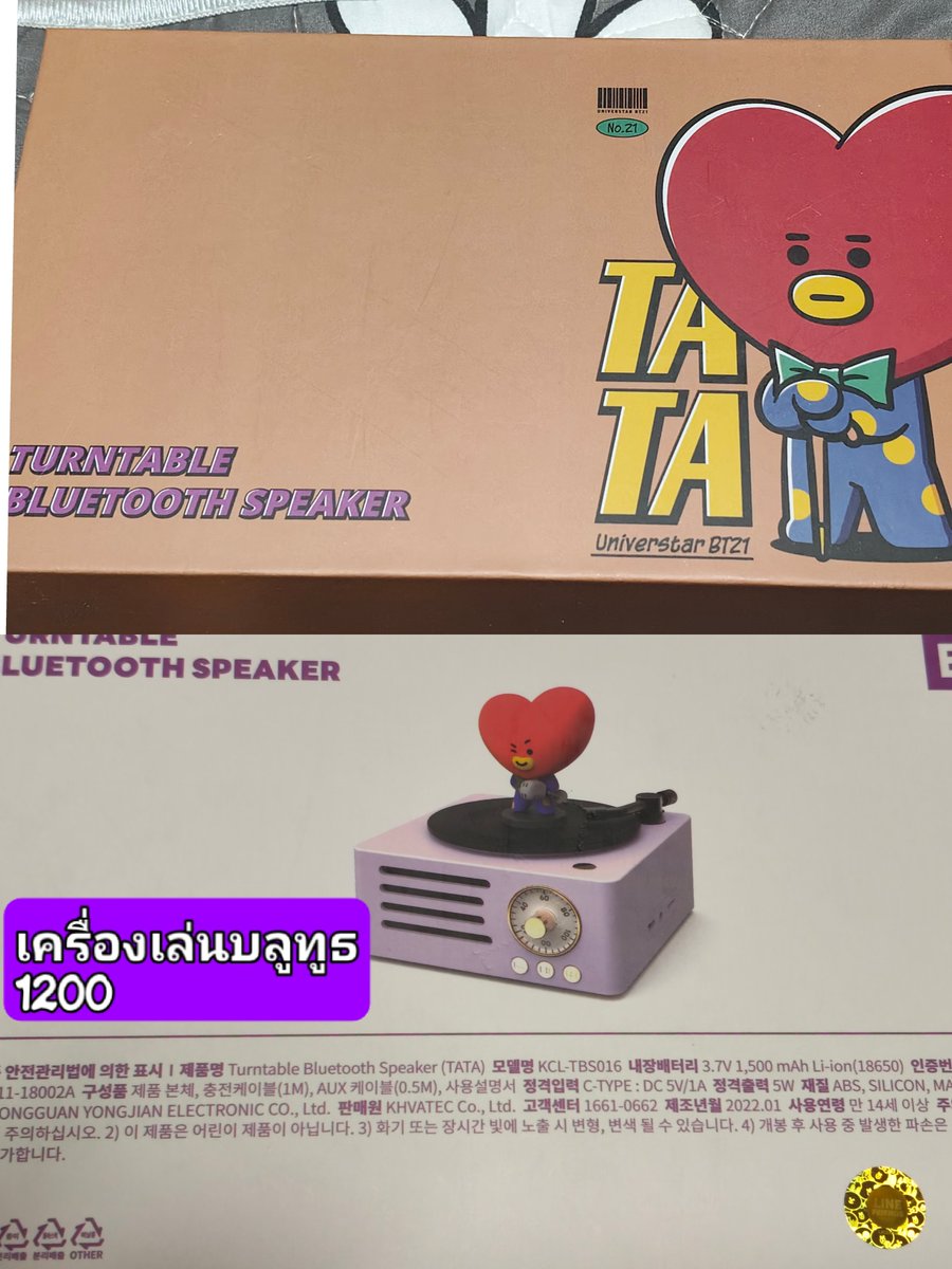 khungung4's tweet photo. 📬พร้อมส่ง
สนใจสอบถามได้ค่า
#ตลาดนัดบังทัน #ตลาดนัดBTS #ตลาดนัดรถไฟบังทัน #ปล่อยของสะสมบังทัน    #การ์ดบังทัน #jin   #suga #v #jk #jimin #jhope #rm ตามหา #บั้มบังทัน   #ตลาดนัดBT21 #ตลาดนัดรถไฟบังทัน #BTS https://t.co/IcO0UkiHC9