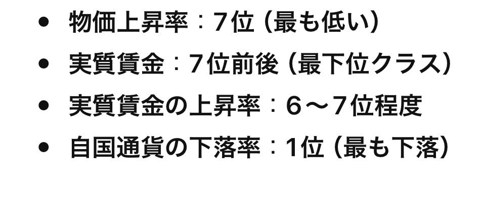 ryou3200's tweet photo. chat GPTにG7での順位聞いたら日本ヤバいやん https://t.co/OEbgYny6yx