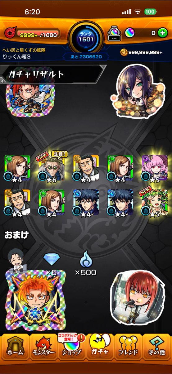 rikkun_BA's tweet photo. 運営さんの五条は渡さないって意志を感じた https://t.co/TClpzWq5Br
