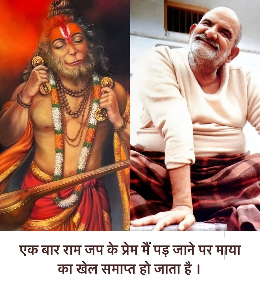neemkarolibabba's tweet photo. 🌸जय गुरुदेव 🌸 जय श्री राम 🌸 https://t.co/O7SV1UmzwH