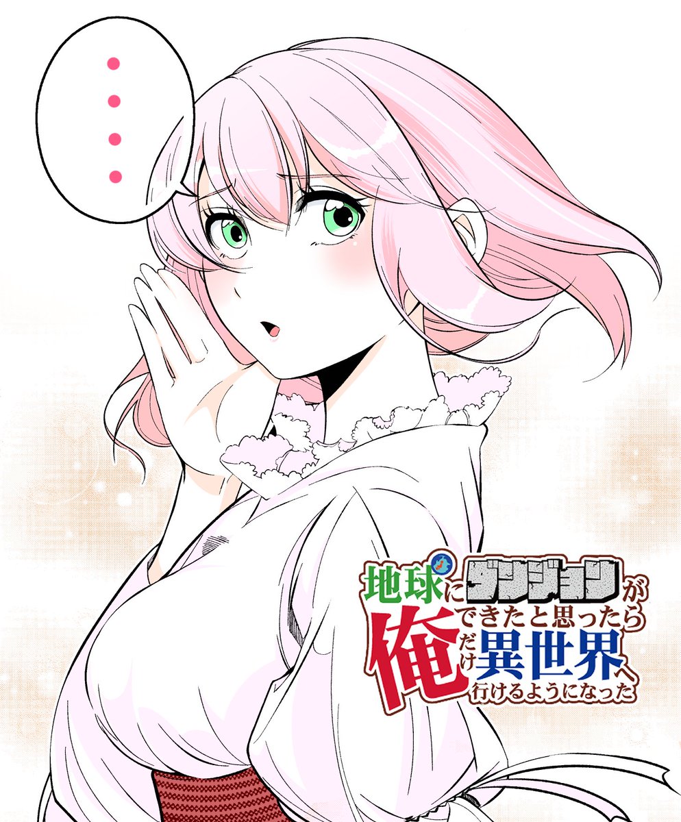KLikeathing's tweet photo. 7月28日は「シュタインズ・ゲート」の物語が始まる日なのですね🍌
17年前の作品という事実は…結構くるものがあります⌛

漫画はヒヨコでも…原作は５周年を控える本作は、

◤ピッコマ単話：『¥0+』対象🉐◢
https://t.co/PwtDdLcRxX

◤３巻全部特典付：電子単行本✨◢
https://t.co/jb8I0jBcIu

地球にダンジョンができたと思ったら俺だけ異世界へ行けるようになった
～地球にはないジョブシステムと神獣になった飼い猫の力で二つの世界を行き来しながら無双する～

#ピッコマ