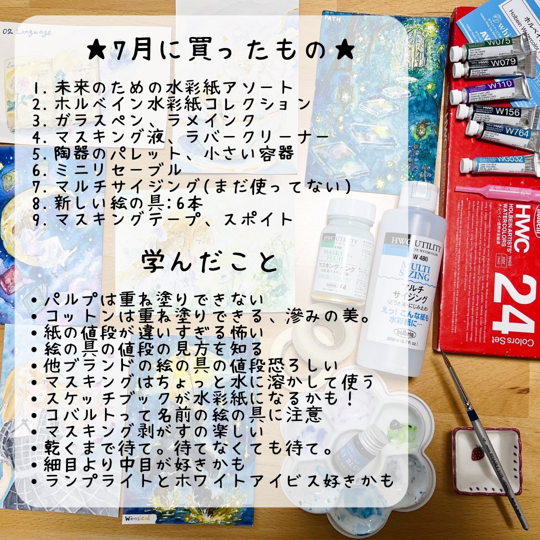 lucia_studyEng's tweet photo. 透明水彩の透明感らしきものをひねり出せた気がしつつ、最後まで楽しめました！こんな機会がなかったら水彩とまともに向き合わずにラクガキを画用紙にチョロっと描いて終わる人生でした😂　他の人のもいっぱいみれて、タグ検索からめっちゃいいね押しまくって楽しかったですーー！そして→ https://t.co/z8eqdwjcZz