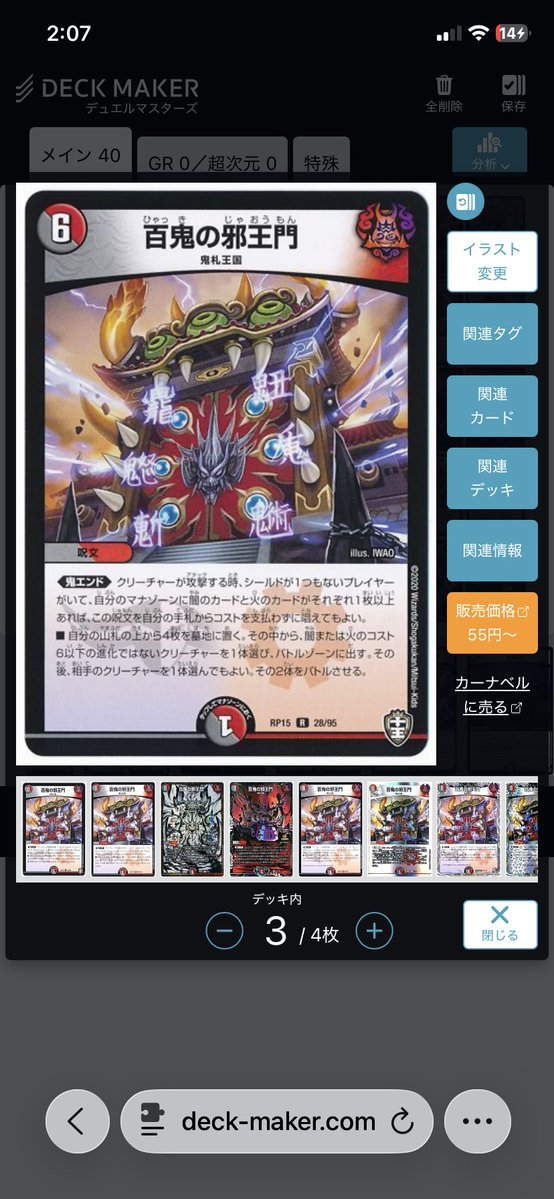 rinri_Duel's tweet photo. Mロマから撃って強いだろうカード4選 https://t.co/Z6QTQrumN0