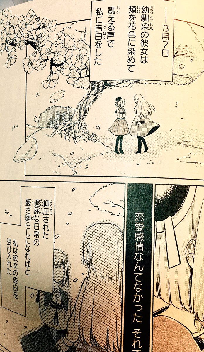 jiangnan1896's tweet photo. さっき、「明日、きみに会いたら」読み終えました、何年も前の漫画ですが、ストーリーが本当に面白い！！
平行時空の要素は本当にとても魅力的です。#明日きみ https://t.co/5hKekKUZf8