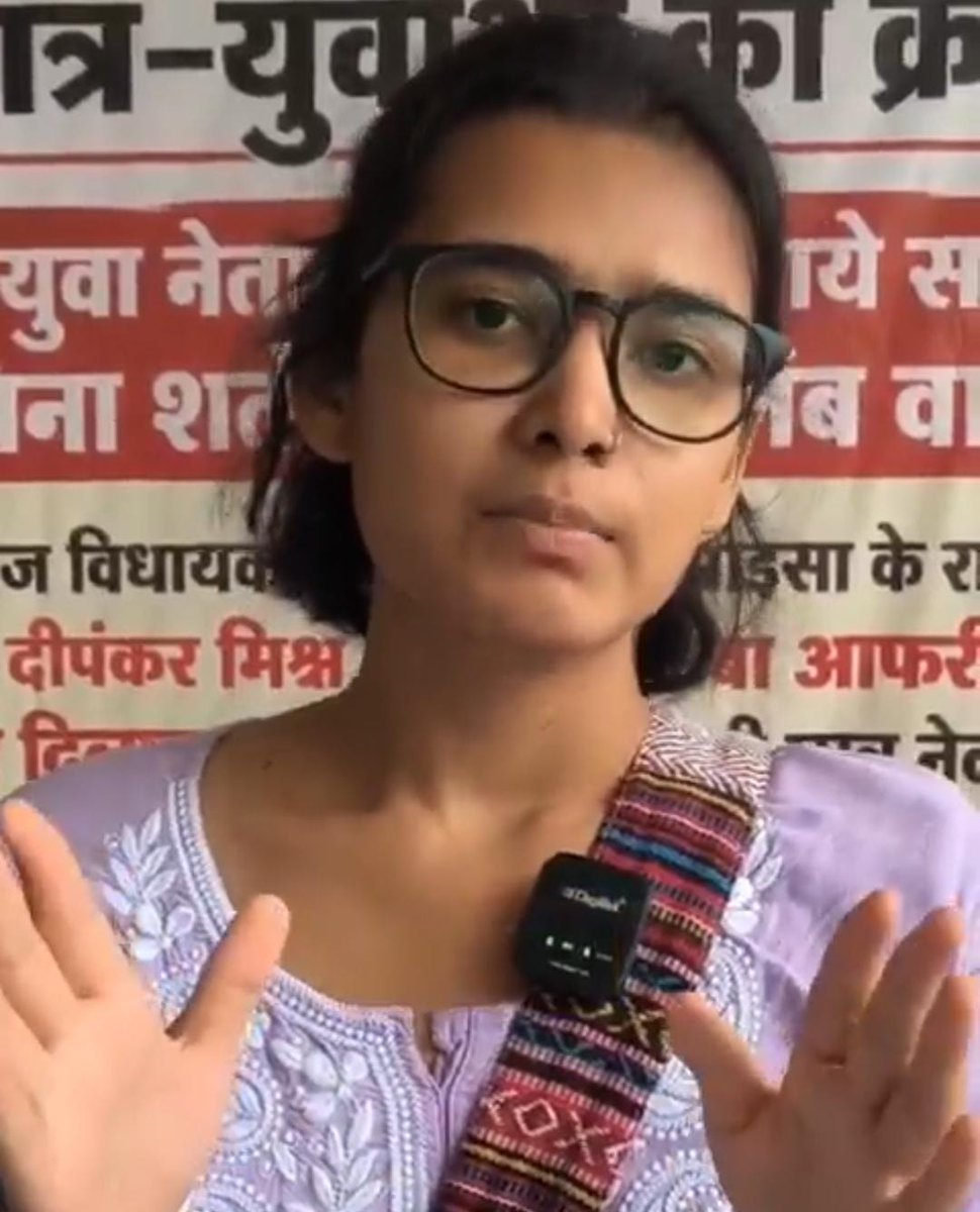 JaikyYadav16's tweet photo. असलियत देखा जाय तो इस समय पूरे देश में छात्रों के लिए कोई लड़ रहा है तो वह नेहा बोरा हैं।

जंतर मंतर पर हो रहे प्रोटेस्ट में सोनम वांगचुक के साथ नेहा बोरा ने भी 23 दिनों तक भूख हड़ताल किया था।

इसी बीच पटना में हुए प्रदर्शन में बिहार सरकार ने कई छात्रों को गिरफ्तार कर लिया था, 

नेहा को जब इसके बारे में पता चला तो उन्होंने बिहार पहुंचकर मजबूती के साथ आवाज उठाया।

उन्होंने सरकार से कहा कि गिरफ्तार छात्रों को रिहा किया जाय नहीं हम फिर से प्रदर्शन शुरू करेंगे।

अब खबर आ रही है कि बिहार सरकार ने गिरफ्तार किए गए सभी छात्रों को रिहा कर दिया है और केस वापस ले लिए हैं।