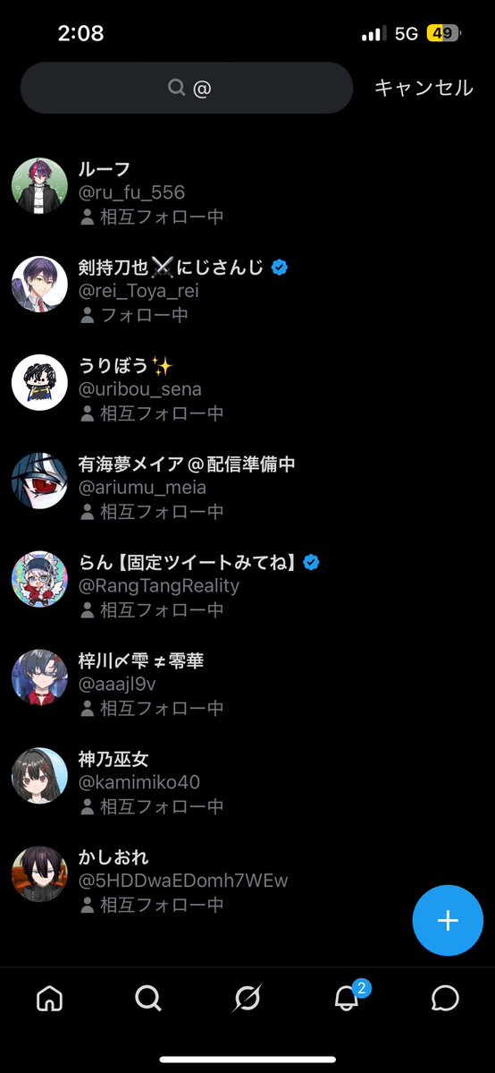 motiyuka0611's tweet photo. みんなやってるから便乗！

#アットマークを打って出たフォロワーさんに捕まるな引用されたらお願い聞く https://t.co/Bby8F1WQA9