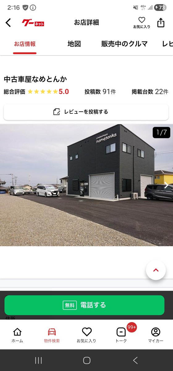 saisokuhiace's tweet photo. 草 https://t.co/BsNnzUadx5