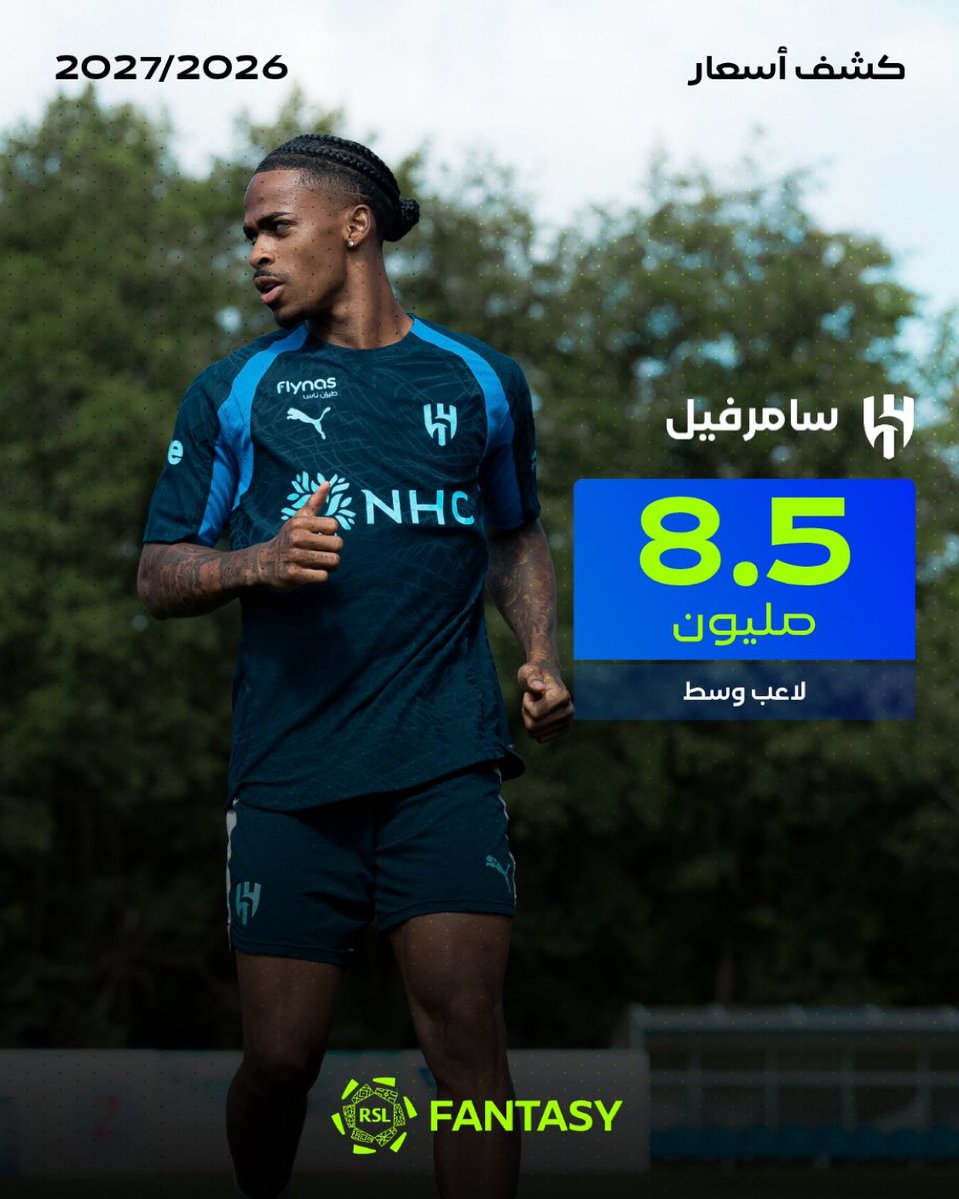 Nino9PL's tweet photo. 🚨🚨 سعر سامرفيلل الرسمييي 8,5m💙💙💙💙💙💙💙😬😬

هل ستضمه الى فريقك؟؟؟

#فانتزي_دوري_روشن https://t.co/4wYjQ2YHq8
