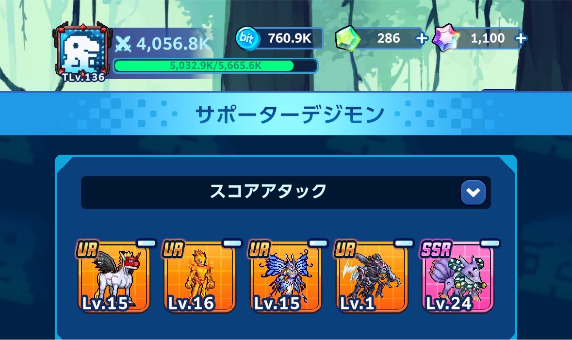 KINGLEO_SVWB's tweet photo. #デジモンUP

ステージ3570↑
回避率と回復を積んでいるので完全体でもボスを突破できている(ウォーグレイモン星2)

スキルカードはUR0枚 
サポーターデジモンはUR仕様
大事なのはレア度より発動スキル
ある程度進んだテイマーはおまかせ編成を卒業しよう https://t.co/wdvuN3Ww1f