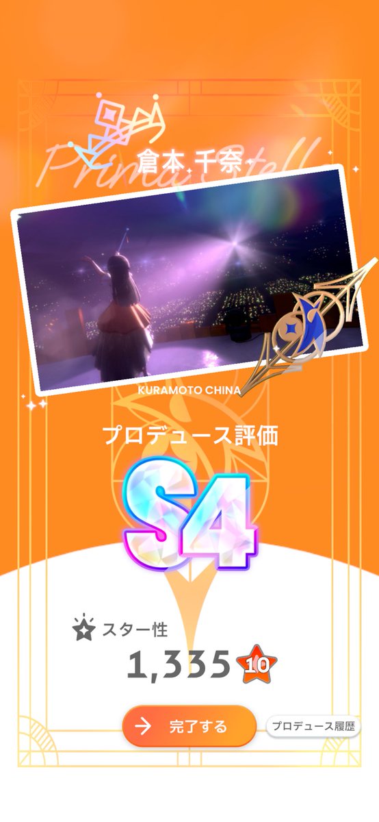 crazy88tama's tweet photo. アイヴィ手毬、WS千奈もS4達成
残るは佑芽のみ
S4+はどの子も厳しそうねー https://t.co/w2r2tIDuG0