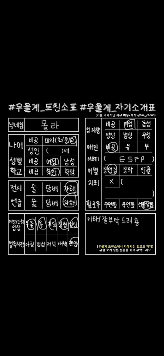 ahsldoejens's tweet photo. #우울계_𝕏친소 #정병계_트친소 #일상계_𝕏친소
나랑 친구할랭 흔적 남기면 갈게 https://t.co/IQjnEZZvpy
