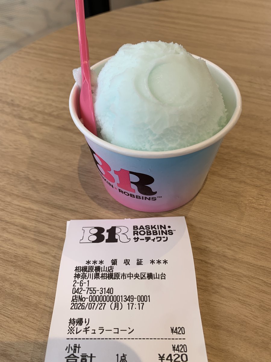 syumari2016's tweet photo. サーティーワンの人を選ぶアイス、
ダイキュリーアイス食べてきました。

梅やライムを思わせる甘酸っぱさに、
どこか新品の製品を開封したときのような、
独特のケミカルな香り。
ねっとりしたシャーベット食感も含めて、
かなり人を選ぶけれど、こけさんは好きでした。 https://t.co/tIRmwq3Q4c
