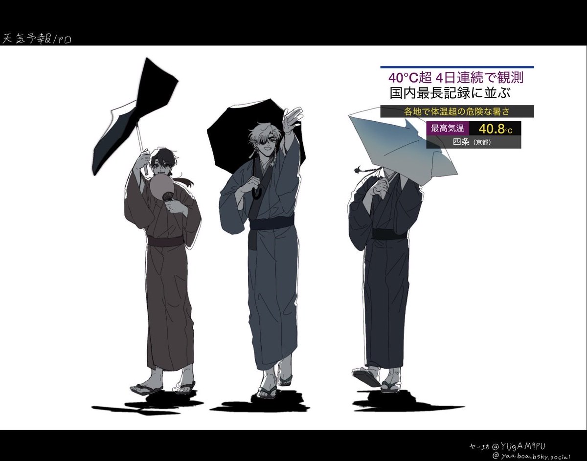 YUgAM9PU's tweet photo. 最近の天気予報ﾊﾟﾛ https://t.co/xkC4okWzLl