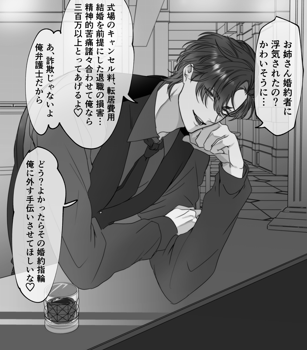 ofuton_dane's tweet photo. 征治が見たいとメッセージ頂いたので…😘
いずれ本命が出来たとき「推しは軍治くんです」と言われて脳を焼かれるかもしれません 未定です https://t.co/JmWWC5ksGP