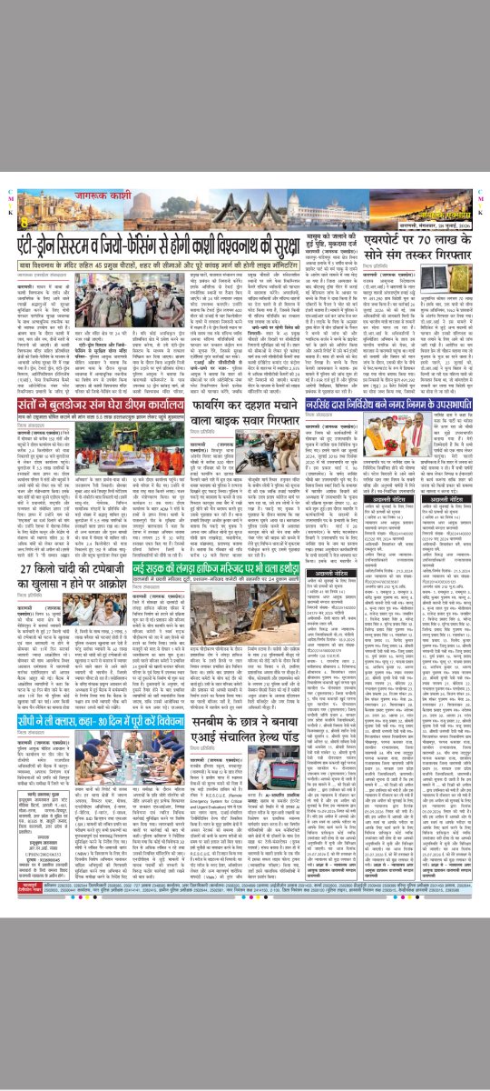JagrookE's tweet photo. JAGRUK EXPRESS. Varanasi https://t.co/YODR2Y5qVL