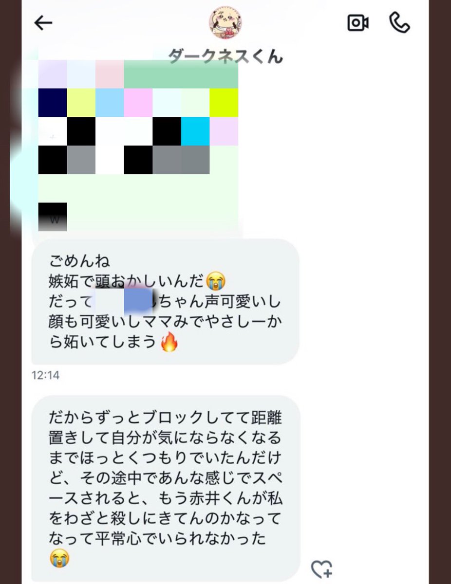 sunpapapapapa's tweet photo. 捏造と言い張るなら相手しなければ良いのに
何故必死に反論してるんだろうか…

【嫉妬で頭おかしい】
【向こうかリアルに考えてる】
【俺が拗らせるかも】

矛盾ばかりの村長 https://t.co/y1rJAETmax