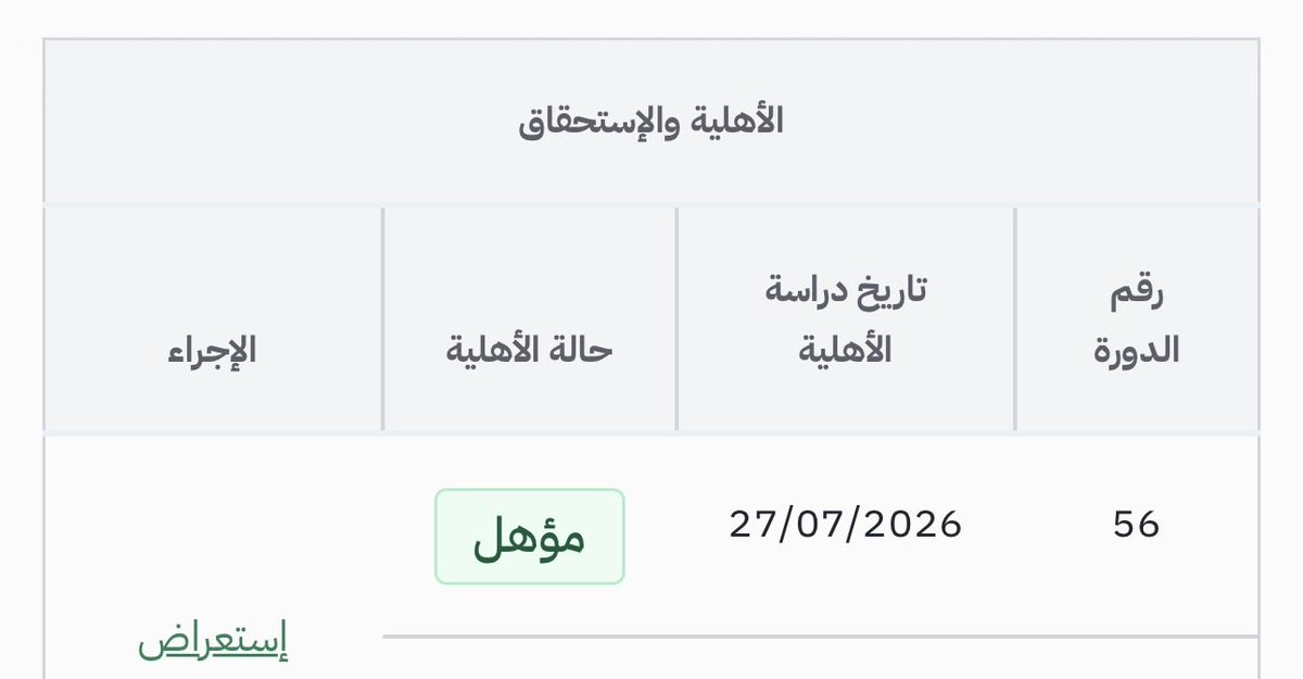 bahth_y's tweet photo. #الضمان_الاجتماعى_المطور 
ابشروا بها......😍 https://t.co/dwu4NpssAI