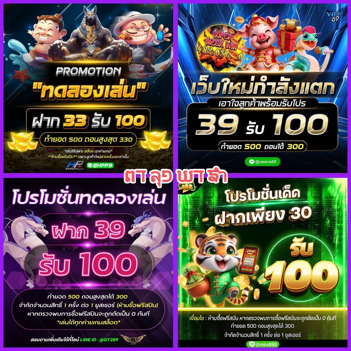 smbuy099's tweet photo. ✨ #รวมเว็บ V.1 อัพเดตทางเข้าใหม่ ✨

📣 รวมโปรเด็ดฝาก 29-33-39-50

🎰MAXBET79🎰
https://t.co/xXpE43weCE
🎰UPPER168🎰
https://t.co/N3uWmHof3b
🎰VEERA69🎰
https://t.co/P2P0NMxghT
🎰HYPERPLUS🎰
https://t.co/cQ06HTxuk8
🎰LUCY656🎰
https://t.co/sWjJxsJxVy
🎰GT289🎰
https://t.co/EiADZXnZup