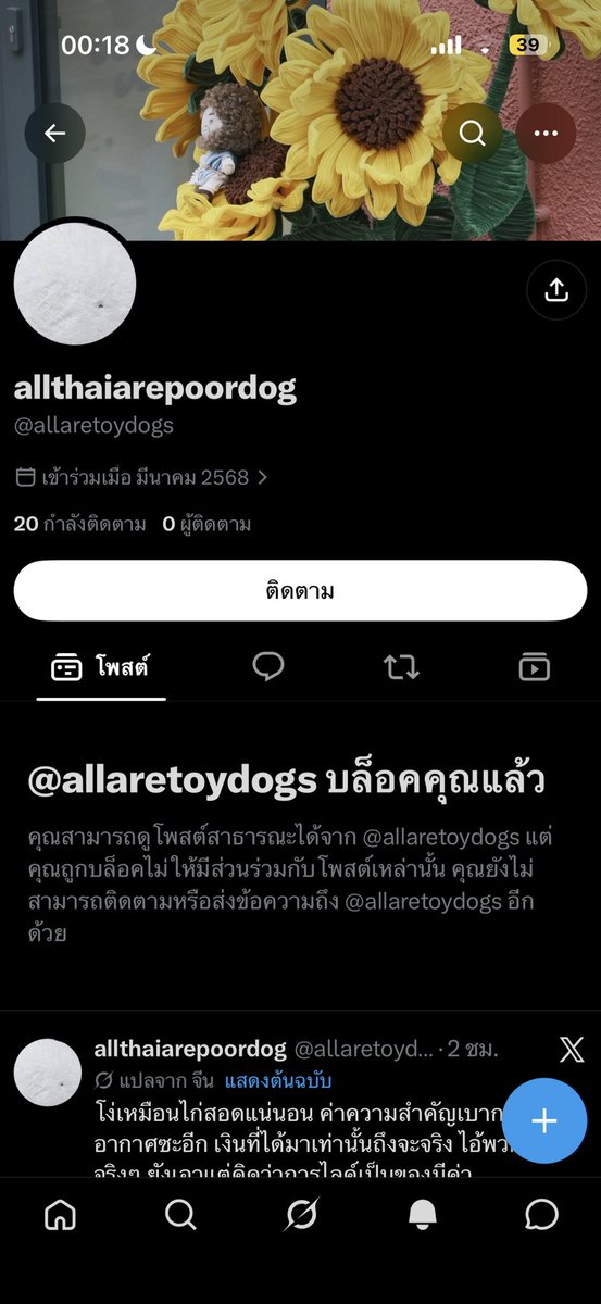 glistenny's tweet photo. @allaretoydogs คนกระจอกแบบมึงคงมุดอยู่แต่ในรูสินะ ต้องกระจอกแค่ไหนกันถึงมาด่ากูแล้วชิงบล็อคหนี กลัวกูด่ากลับหรอ ไม่ต้องกลัว ถึงมึงจะบล็อคกูอีกกุก้จะสมัครแอคใหม่มาตามด่ามึง อีหมีพูทำผิดกฎหมาย https://t.co/6MsuUAwIub