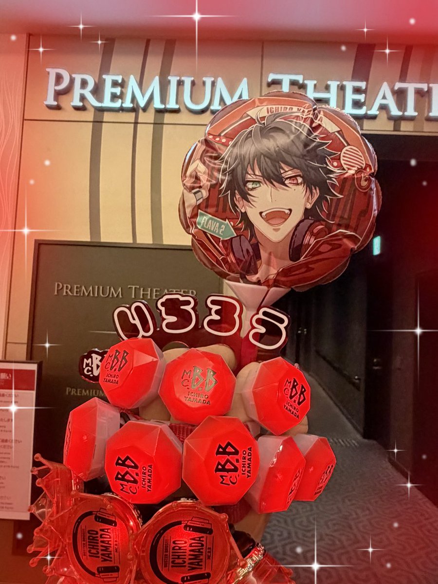 racnssmic's tweet photo. #ヒプムビ 91回め

❤️一郎くん❤️
お誕生日おめでとう❗️❗️❗️
生まれてきてくれてありがとう🦉👌❣️

#MCBB_Birthday https://t.co/iVVFa7hs4o