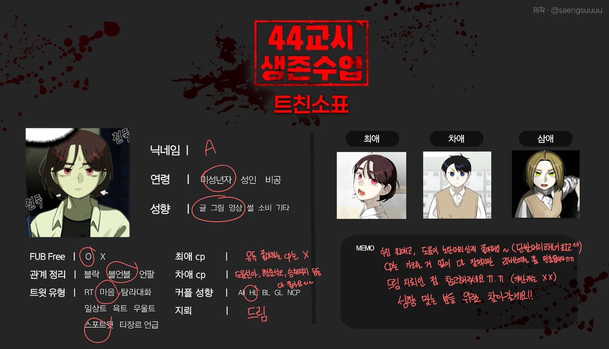 anotbcd's tweet photo. #44교시생존수업_트친소
#44교시생존수업트친소
사생수 복귀 기념으로 올려봅니다
알티위주로찾아갈게용 https://t.co/OxTyMqvUw1