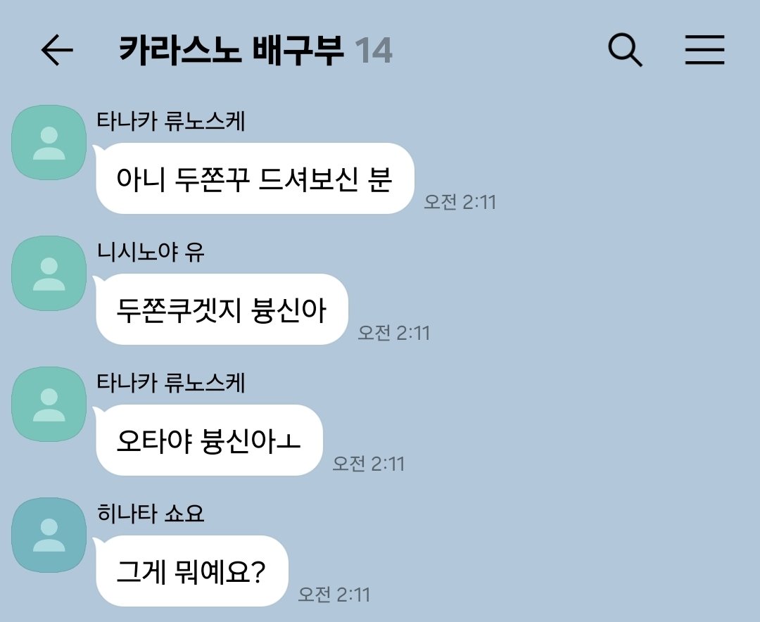 GGaraSSuno's tweet photo. K패치 카라스노 밤티두쫀쿠 사건 https://t.co/LAyx1ji6Z5
