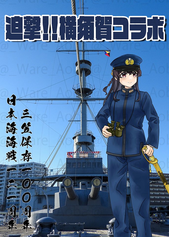 青葉⚓C108土曜東3ヤ09a@鎮守府新聞ワレアオバ tweet media