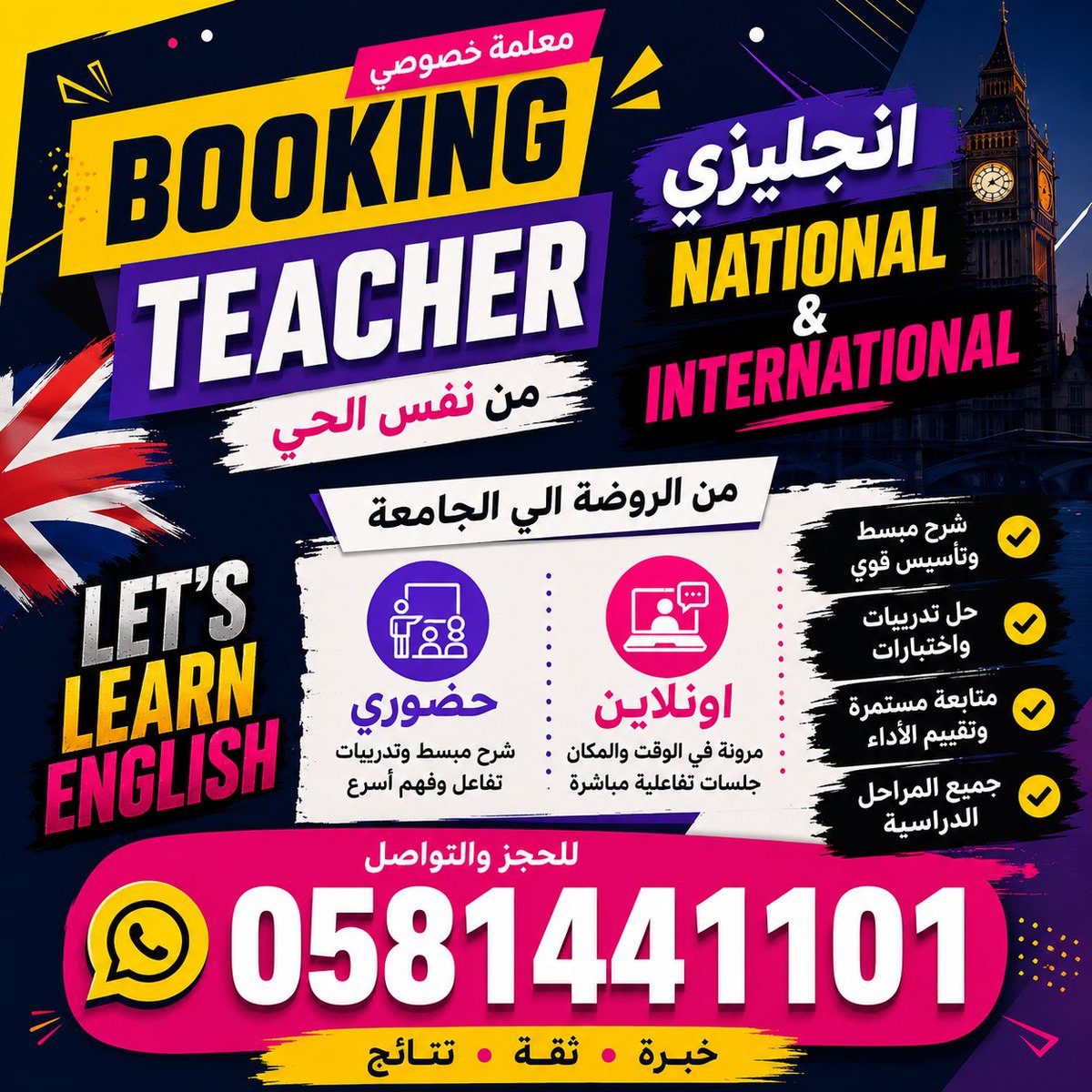 ABCEnglish21372's tweet photo. 🌟 لأن كل طالب يستحق معلمة مميزة.
Booking Teacher
📚 من الروضة إلى الجامعة 🏡 تدريس منزلي ⭐ معلمات مؤهلات 📍 قريبات من منزلك
أرسلي لنا: ✅ الصف الدراسي ✅ المدينة والحي ✅ موعد الحصة
📞 0581441101
📱 https://t.co/xdghCK3lOw https://t.co/QYtjHrRHzH