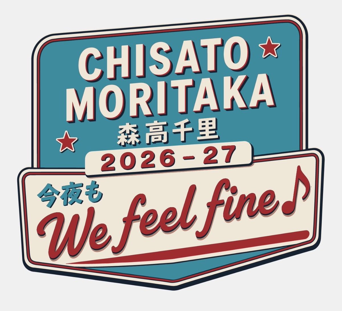 chapprin0802's tweet photo. #今夜もWefeelfine 
＃森高千里

申し込み完了…‼️
お願いだから…全部当たってください🙏
ホテルはすでに確保済み…w💦 https://t.co/W4Bg1p8503